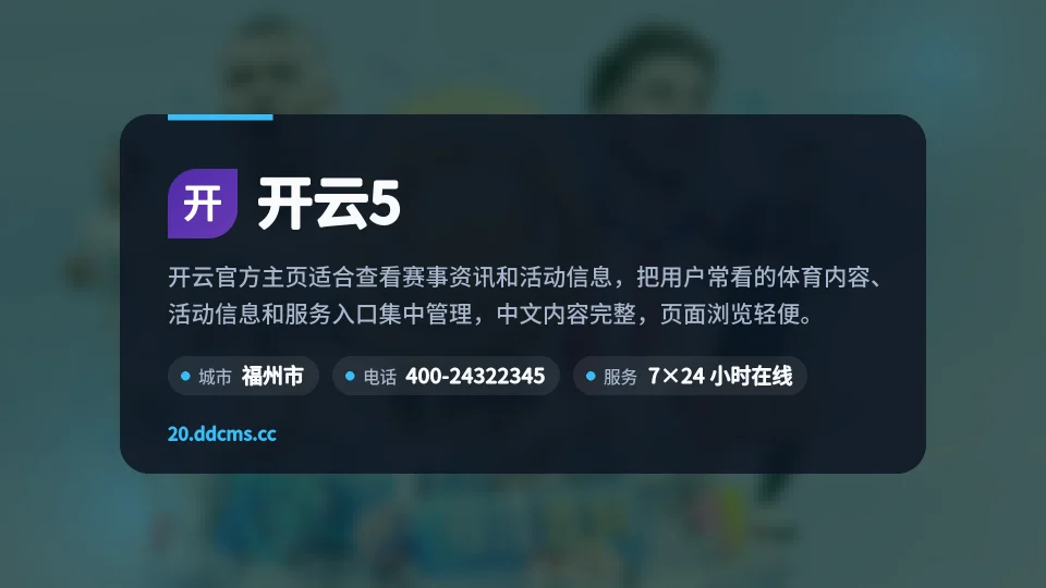 关于开云5