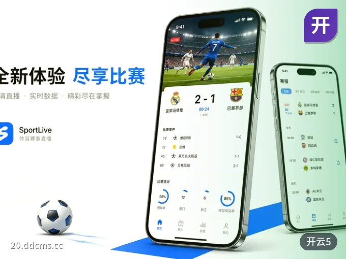 开云5 APP
